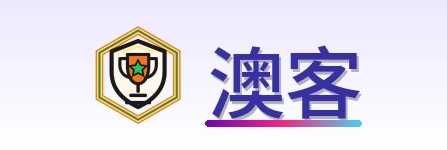 澳客 Logo